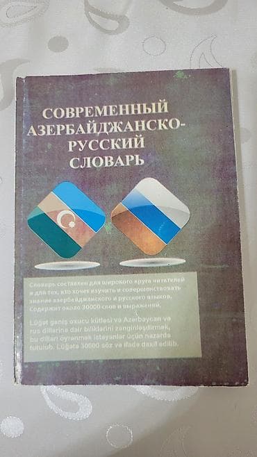 Книги и журналы: 4m tezedi — 1