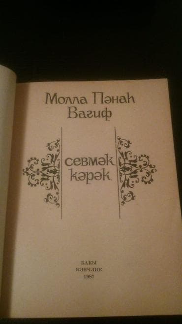 Другие книги и журналы: Kitablar. Чтобы посмотреть все мои обьявления,нажмите на имя продавца — 9