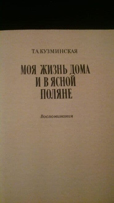 kaybolan yıllar 50 bölüm: Серия книг "Писатели о писателях" и другие. Чтобы посмотреть все мои — 15