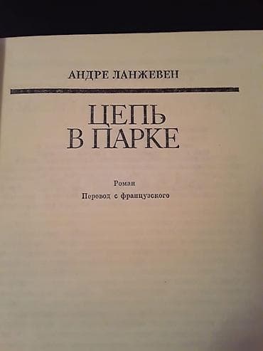 kitap: Книги. Чтобы посмотреть все мои обьявления, нажмите на имя продавца — 10