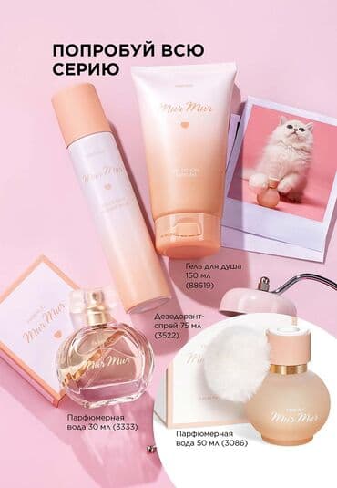 narkotik duxu: Mur Mur Duş Geli ətir xəttini davam etdirir və sevdiyiniz ətrin — 2