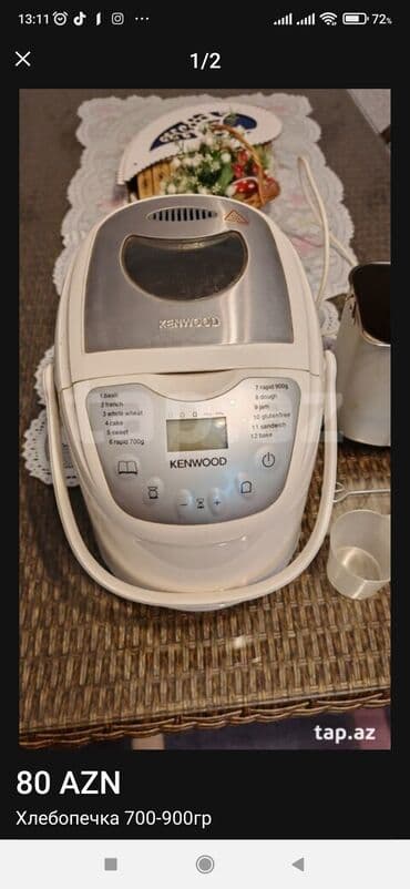 халаделник бу: Хлебопечка б/у фирмаkenwood выпекает хлеб 700 и 900гр телефон цена — 2