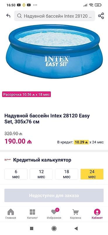 İdman və hobbi: İşlənmiş Şişmə hovuz Intex, 3.1 - 4 m, 3501 - 4000 l — 1
