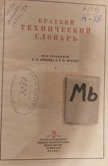 qruz nə deməkdir: Əziz Kitabsevərlər! Kitabların qiyməti müxtəlifdir, hər zövqə uyğun — 3