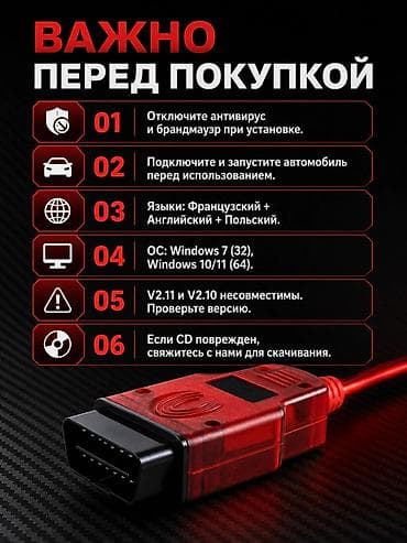 mercedes panel: Renolink diaqnostika cihazı. Renolink yeni modellər də daxil olmaqla — 4