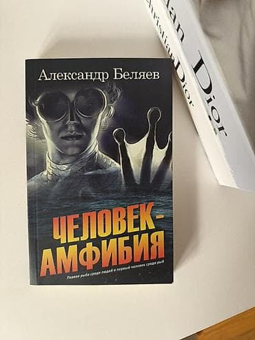 elmin: Məhsul: Kitab – “Çelovek-Amfibiya” (Александр Беляев) Təsvir: - — 1