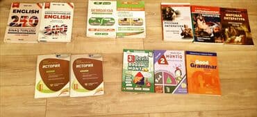 объявление о репетиторстве начальные классы: Пособия для подготовки к различным предметам а также тестовые книги — 1