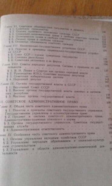 азербайджан купить авто: Продаются разные книги. "Социально-экономическое развитие — 19