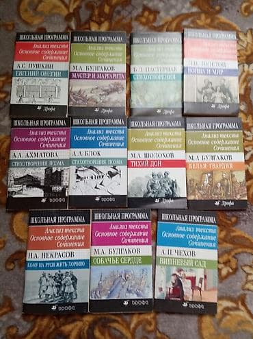 Rus və dünya ədəbiyyatından böyük kitab toplusu. Məzmun: - Klassik — 3