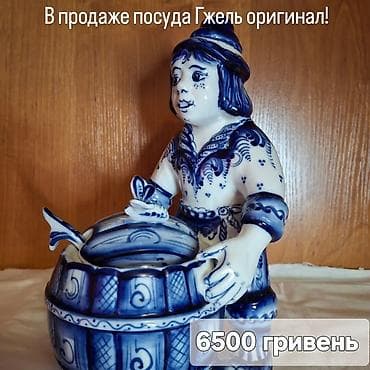 Gzhel orijinal qab-qacaq – kolleksiya üçün nadir nümunə. Məhsul lalafo.az -da Gzhel orijinal qab-qacaq – kolleksiya üçün nadir nümunə. Məhsul