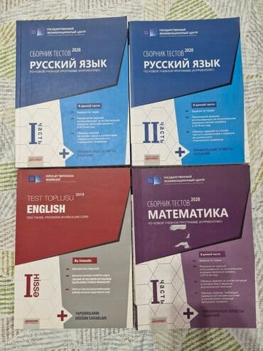 rus dili 9 cu sinif derslik pdf yukle: Test toplusu 4 manat rus dili dərslikləri 3ü 10 manat fizika dərslik+ — 1