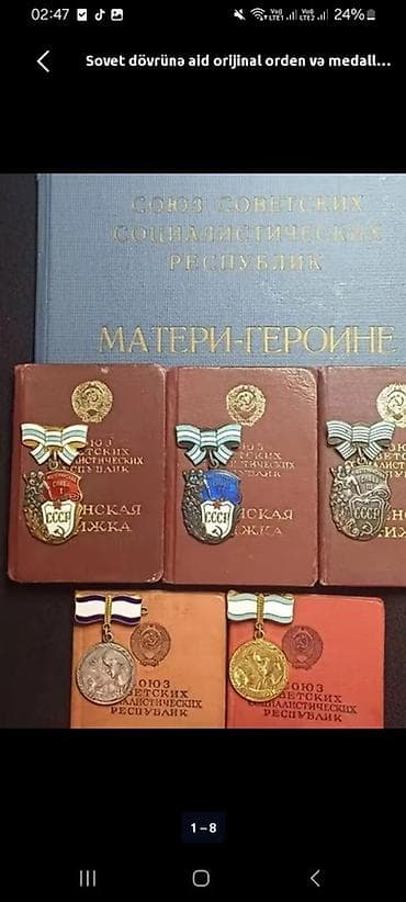 Digər kolleksiyalar: Aliram Sovet dövrünə aid orijinal orden və medallar toplusu. Tərkib — 1