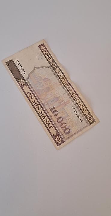 Банкноты