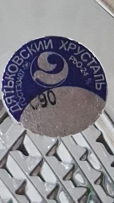 гул койгуч: Набор ваз, Хрусталь — 2