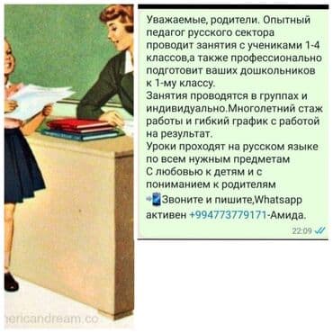 Репетитор lalafo.az -da Репетитор