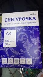 цветная бумага, картон и альбомы: Sneguroçka ofis kağızı – A4 format. - Topdan və parakəndə satış - — 3