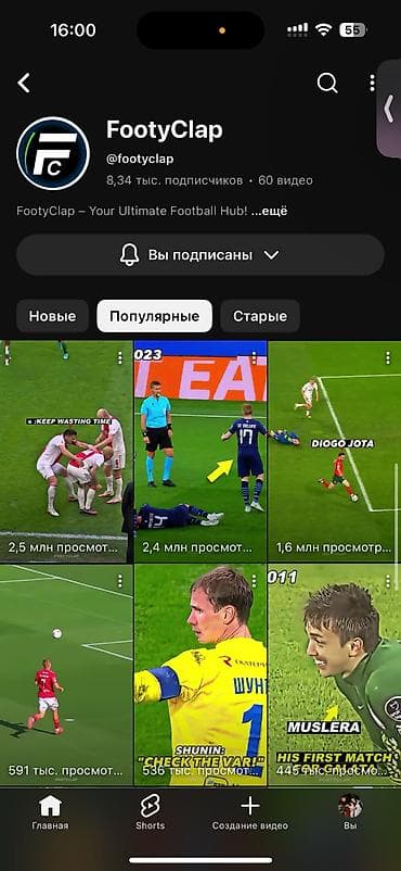 Satılır: hazır futbol mövzulu YouTube kanalı – FootyClap • Niş lalafo.az -da Satılır: hazır futbol mövzulu YouTube kanalı – FootyClap • Niş