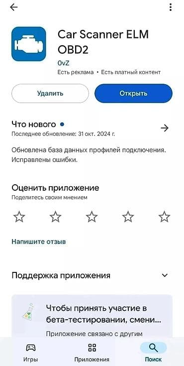 Автозапчасти: Obd — 2