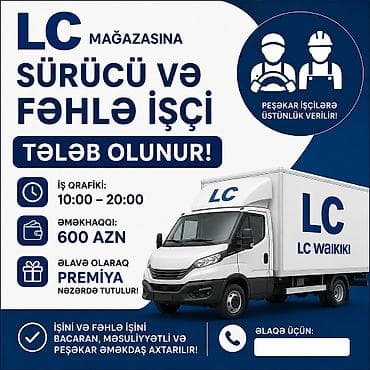 anbar isci teleb olunur: Yükvuran fəhlə tələb olunur, 18-29 yaş, 1 ildən az təcrübə, Aylıq ödəniş — 1