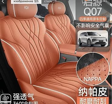 dəri oturacaq: Avtomobil oturacağı üçün Q07 universal örtük dəsti - Material — 1