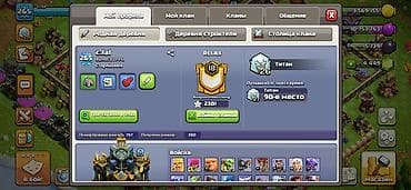 Готовый бизнес: Clash of Clans oyun hesabı - Şəhər bələdiyyəsi: TH17 (qara qala — 7