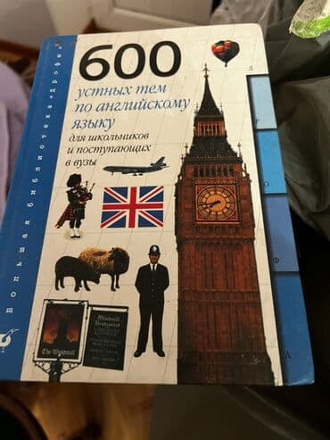 informatika beledcisi kitabi pdf: Müxtəlif mövzulara aid köhnə dərsliklər. Kitablar tibb, kimya və digər — 18