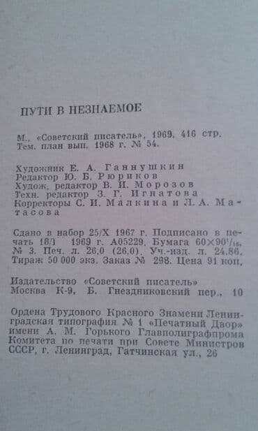 1 dollar neçe manatdir: Продаются разные книги: "Иллюстрированная брошюра на арабском с — 13