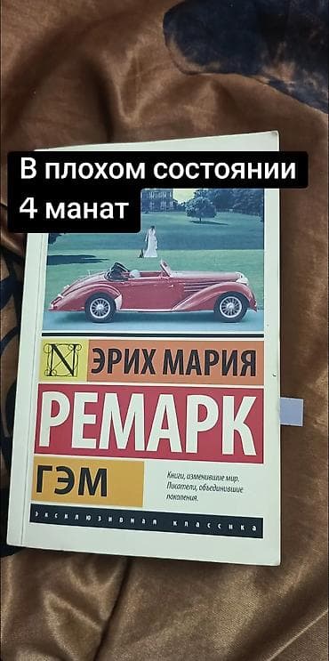 Satılır: rus dilində kitablar toplusu 1) Zigmund Freyd – “Psixoanaliz — 5