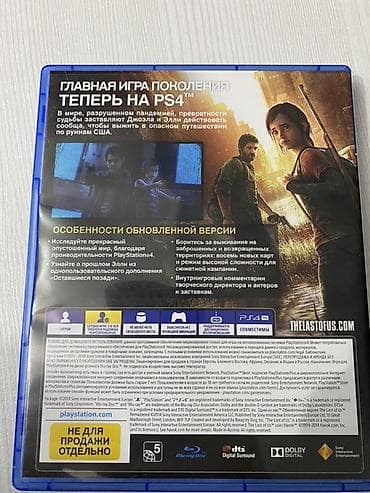 last of us: Qarışıq janr — 2