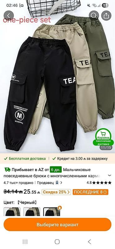 lasin şortik: Məhsul: Geyim dəsti – qadın rahat braletləri + kişilər üçün boksçu — 10