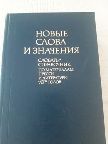 белорусские диваны в баку: Книги "Литературное редактирование. Памятная книга — 8