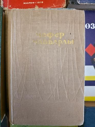 Другие книги и журналы: 📚 Köhnə Nəşr və Klassik Kitablar Satılır Azərbaycan və rus dillərində — 2