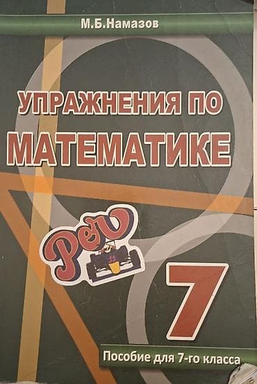 русский язык 1 класс pdf: Kitabların Çoxsu rus dilindədi bəziləri ingilis Qiymətlər: RUS — 6