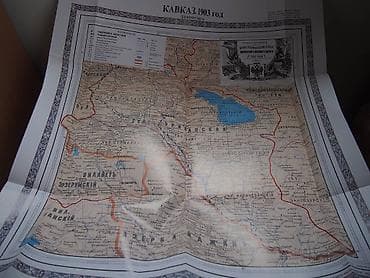 e kitab: Həqiqətin onomastikası. Ermənistan Respublikası ərazisində — 2