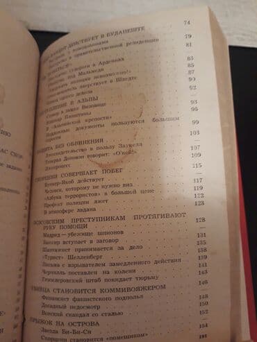 güvən ümumi tarix: Книги:"Агрессия и катастрофа"(Высшее военное руководство фашистской — 4