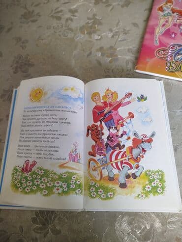 одежда по сунне для мужчин: Песенки из мультиков — 2