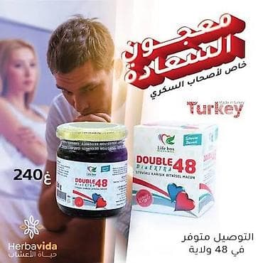 dr meral's elixir trendyol: Life Box Natural DOUBLE 48 Dia Extra – steviya ilə zənginləşdirilmiş — 2