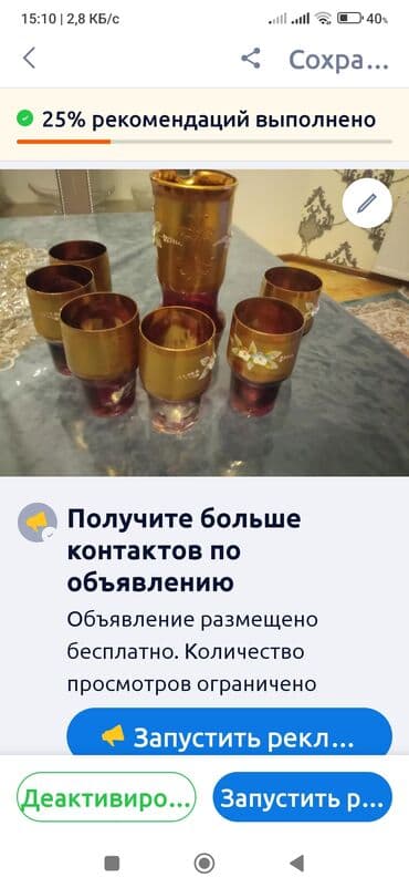 işlənmiş boşqablar: Кувшины, графины — 1