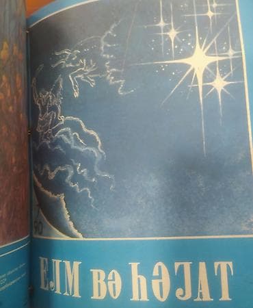 toplu pdf: SSRİ dövrünə aidElmi-populyar jurnal “Elm və Həyat” – orijinal — 4