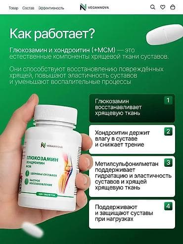 evalar vitamin c: VeganNova Qlükozamin + Xondroitin + MSM – oynaqlar üçün kompleks əlavə — 6