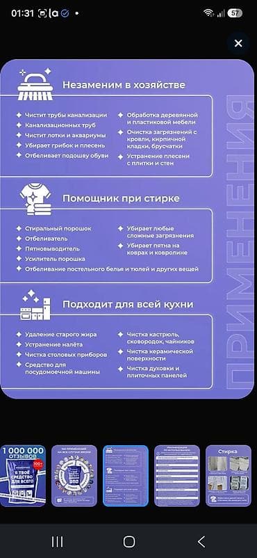 erp temizleyici: Toz Ünvandan götürmə — 3