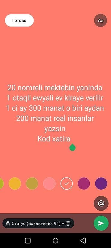 astarada ev: Kirayə verilir: 20 nömrəli məktəbin yanında 1 otaqlı, əşyalı ev. - — 1