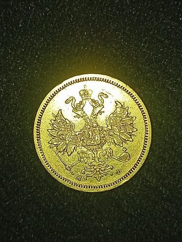 rus pulu: 5 Rubl, 1860 il, Qızıl — 2