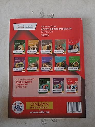 Английский язык Тесты 11 класс, ГЭЦ, 1 часть — 4