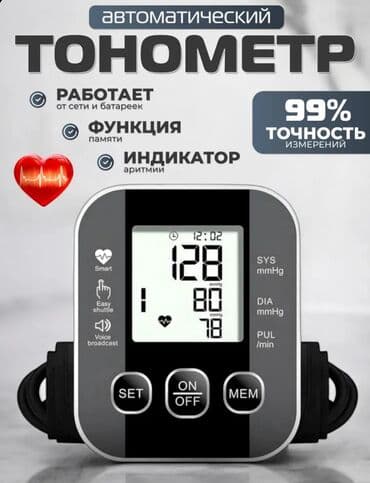 təziq ölçən: Təzyiq ölçən Tezyiq olcen. Endirim 🔹Yenidir✅ 🔹Orijinal✅ 🔹Elektron✅ — 2