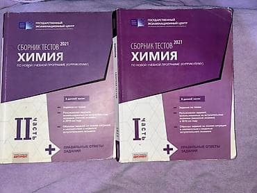 DİM test toplusu kitabları – müxtəlif fənlər və illər Paketdə