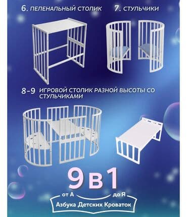 tek kravat ikinci əl: Oğlan və qız üçün, İşlənmiş, Beşik, Matras ilə, Yellənmə mexanizm ilə — 2