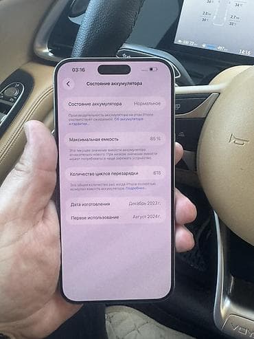 resmi 13 pro: IPhone 15 Pro Max, 256 ГБ, Natural Titanium — 7