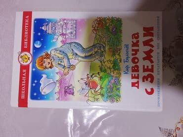 7 ci sinif umumi tarix dersliyi pdf: Uşaq kitabları paketi каждая 5 ман 1) “Tənbəl əm dayı Bəhrəma” – 7–12 — 3