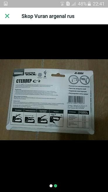 kirasqa vuran: Keyfiyyətli rusiya istehsalı olan skop vuran ədədnen 30 man — 2